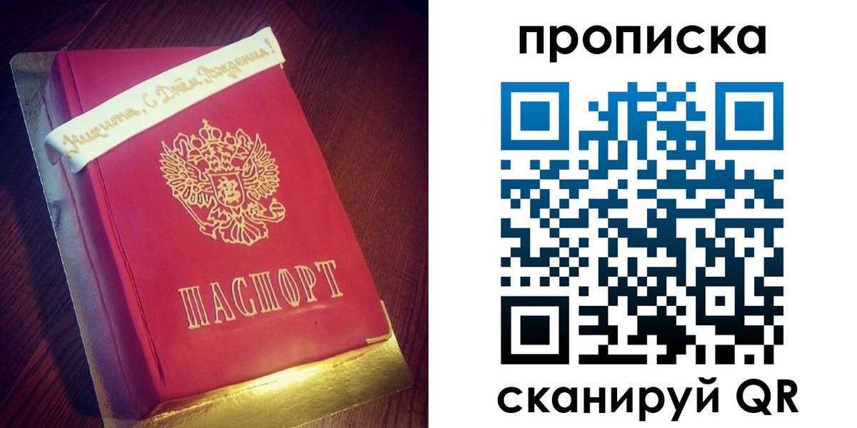 временная регистрация надежно в Губкине